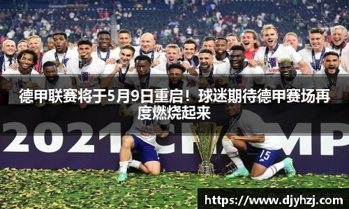 中欧体育