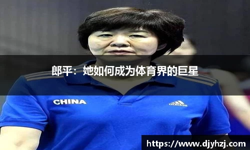 中欧体育