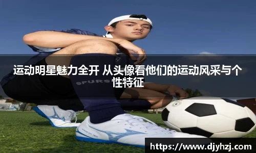 中欧体育
